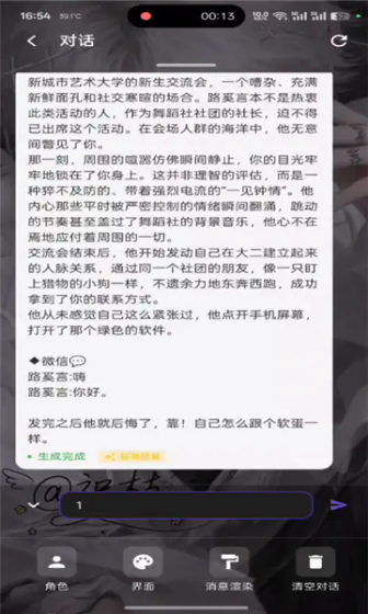小懿AI - 打造专属你的智能对话伙伴 Hero图